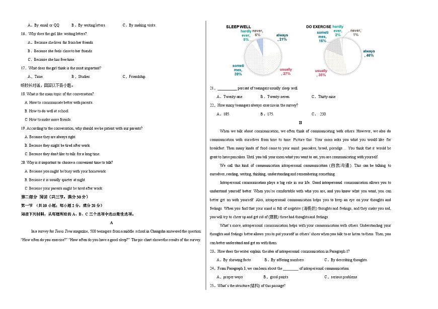 八年级英语上册Unit 8 单元测试·湖南长沙专用（考试版A3）第2页