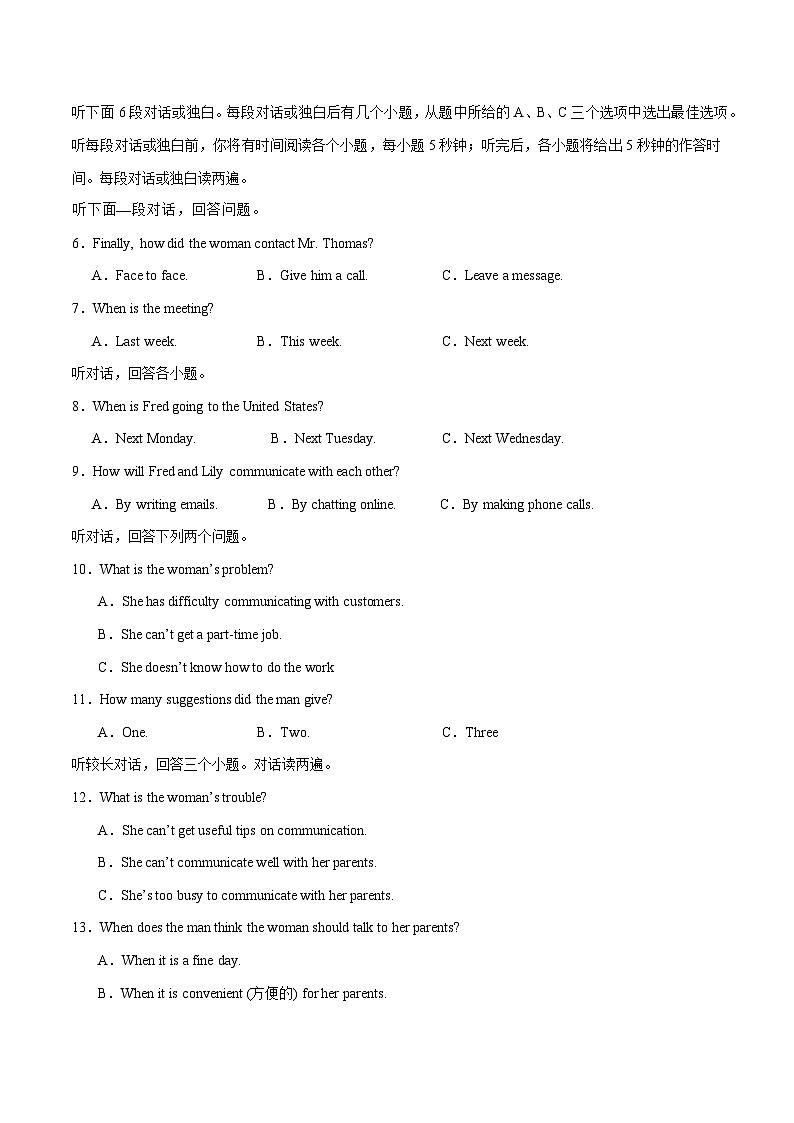 八年级英语上册Unit 8 单元测试·湖南长沙专用（考试版A4）第2页