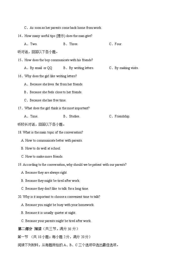 八年级英语上册Unit 8 单元测试·湖南长沙专用（考试版A4）第3页