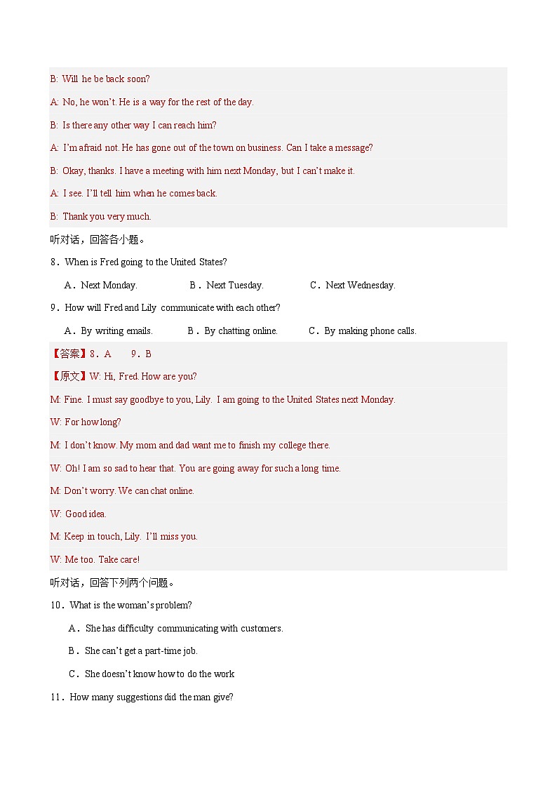 八年级英语上册Unit 8 单元测试·湖南长沙专用（解析版）第3页