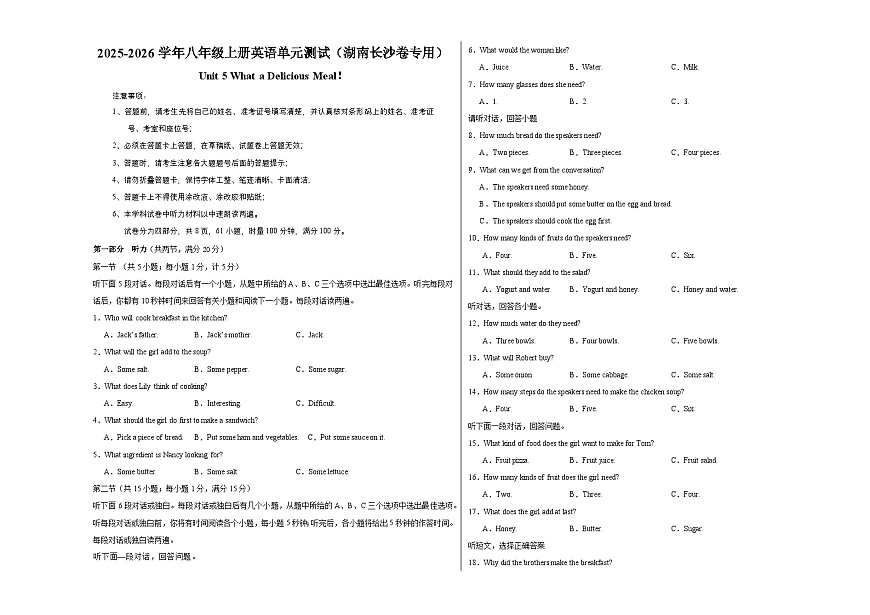 八年级英语上册Unit 5 单元测试·湖南长沙专用（考试版A3）第1页