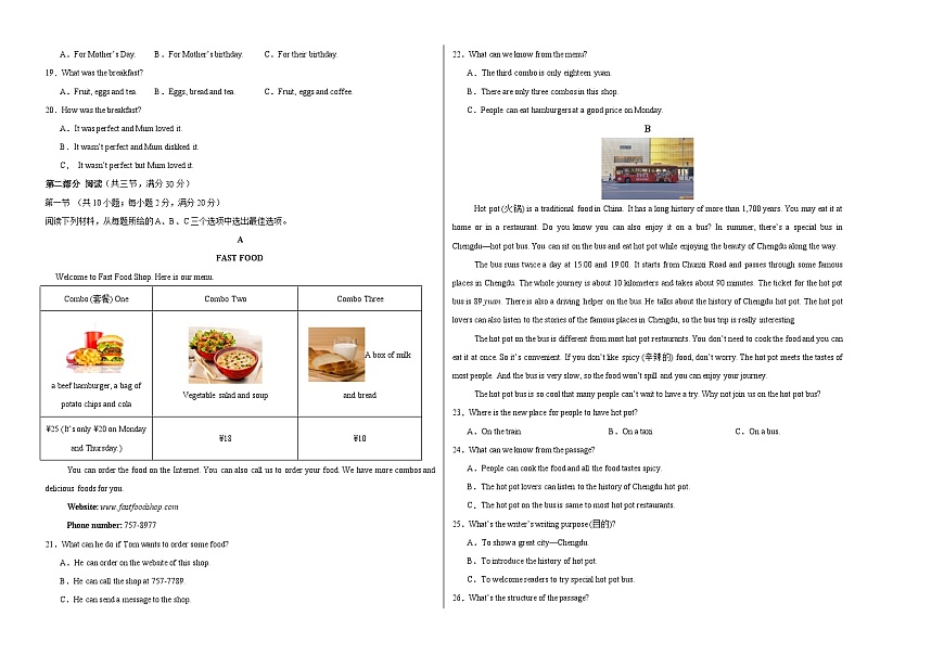 八年级英语上册Unit 5 单元测试·湖南长沙专用（考试版A3）第2页