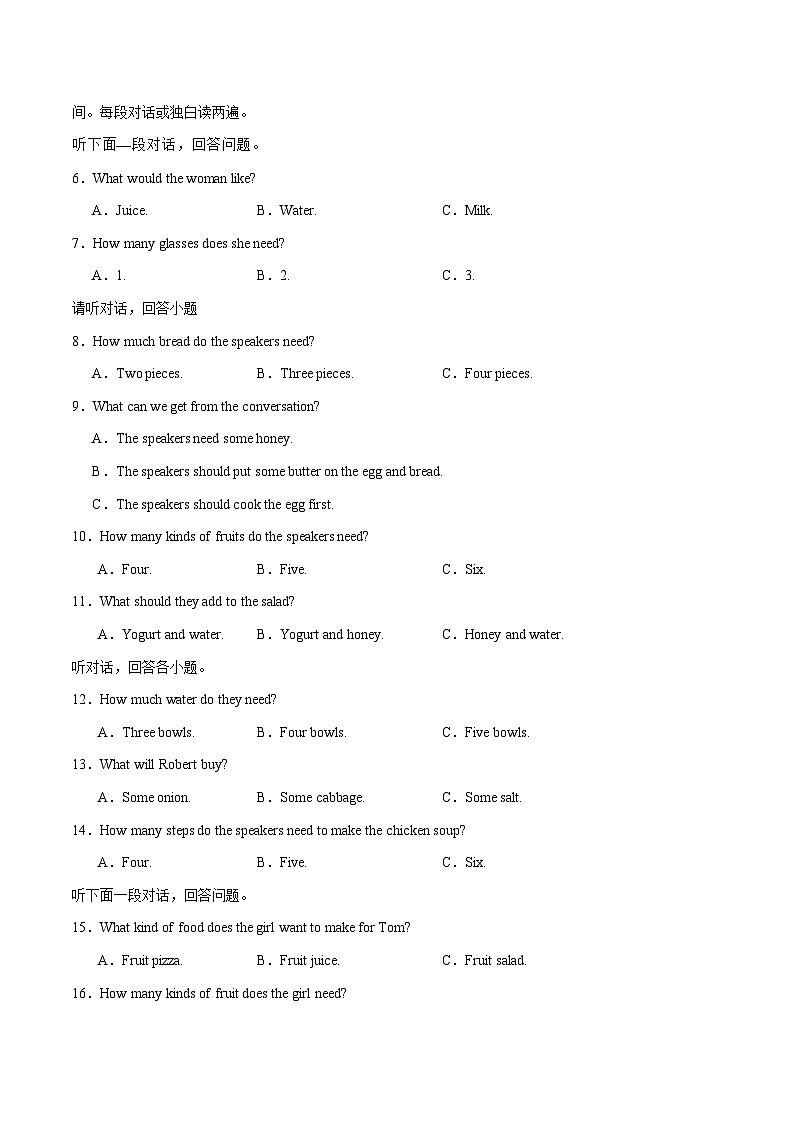 八年级英语上册Unit 5 单元测试·湖南长沙专用（考试版A4）第2页