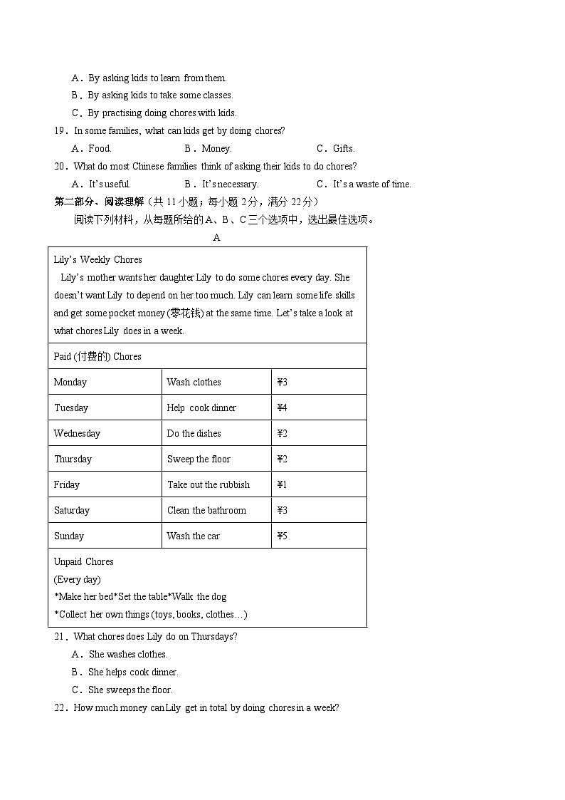 Unit 2 Home, sweet home（单元测试·湖南省卷专用）英语人教版2024八年级上册（考试版A4）第3页