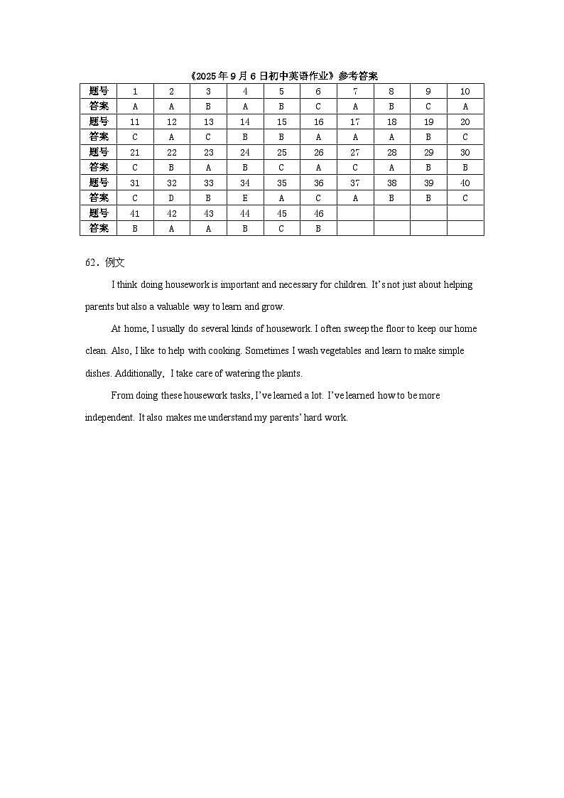 Unit 2 Home, sweet home（单元测试·湖南省卷专用）英语人教版2024八年级上册(参考答案）第1页