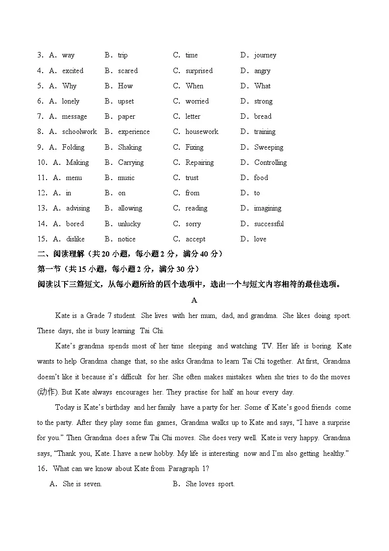 八年级英语上册 Unit 2 （单元测试·湖北省卷专用（考试版A4） 第2页