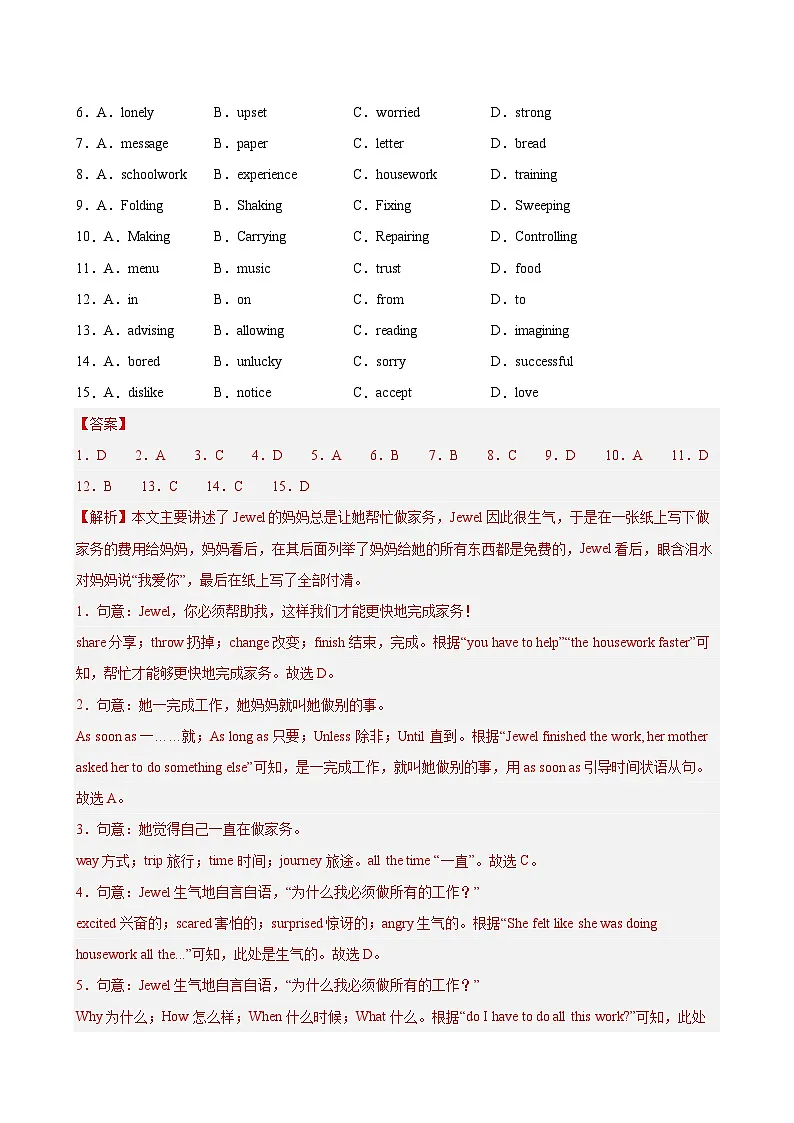 八年级英语上册 Unit 2 （单元测试·湖北省卷专用（解析版）第2页