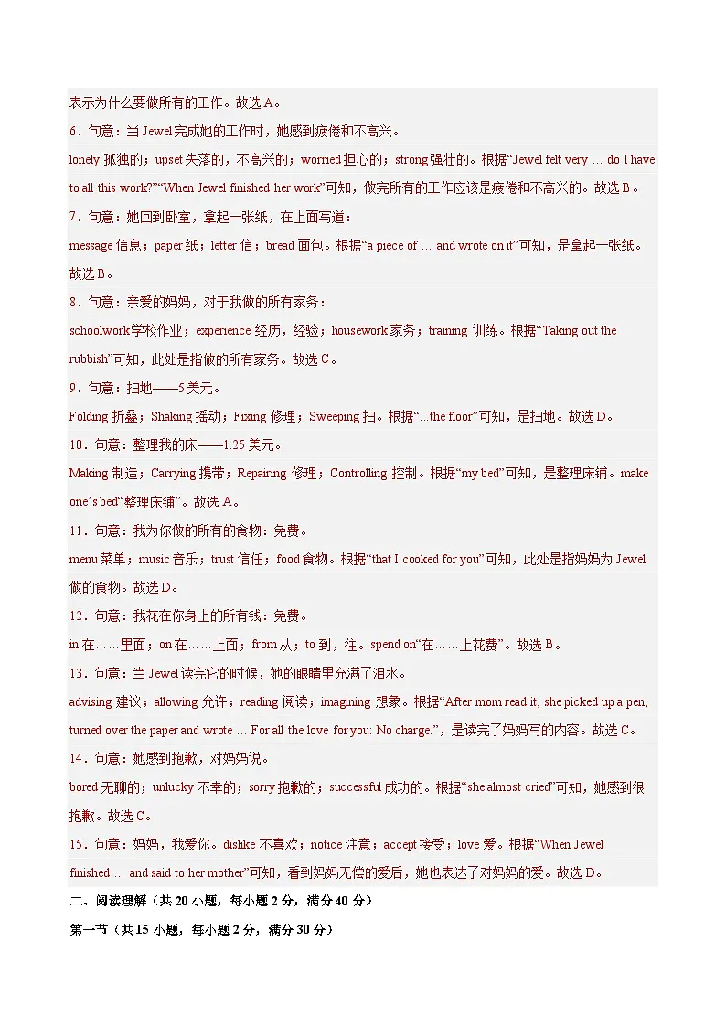 八年级英语上册 Unit 2 （单元测试·湖北省卷专用（解析版）第3页