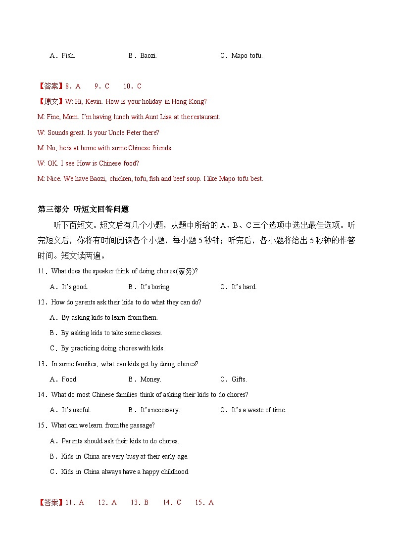 八年级英语上册Unit 2 单元测试·浙江省卷专用（解析版）第3页