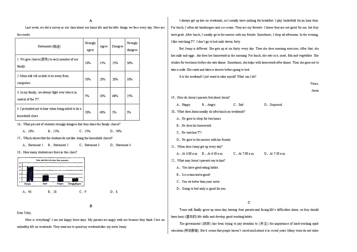 八年级英语上册Unit 2 单元测试·浙江省卷专用（考试版A3）第2页
