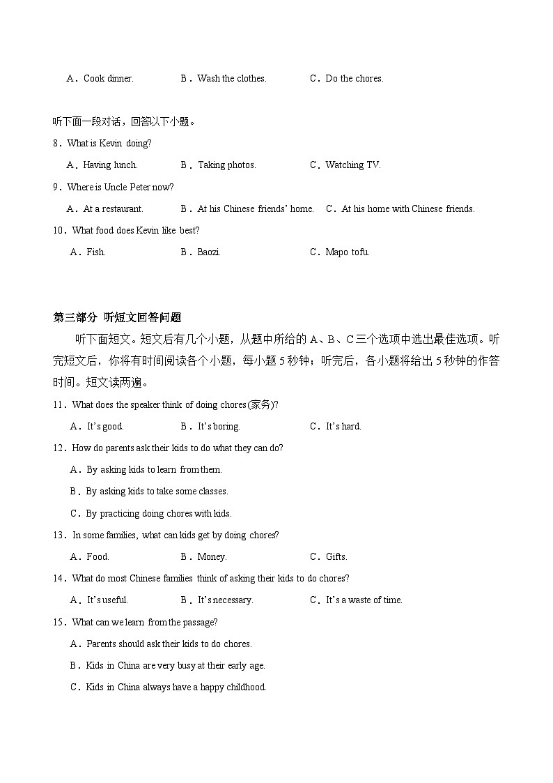 八年级英语上册Unit 2 单元测试·浙江省卷专用（考试版A4）第2页