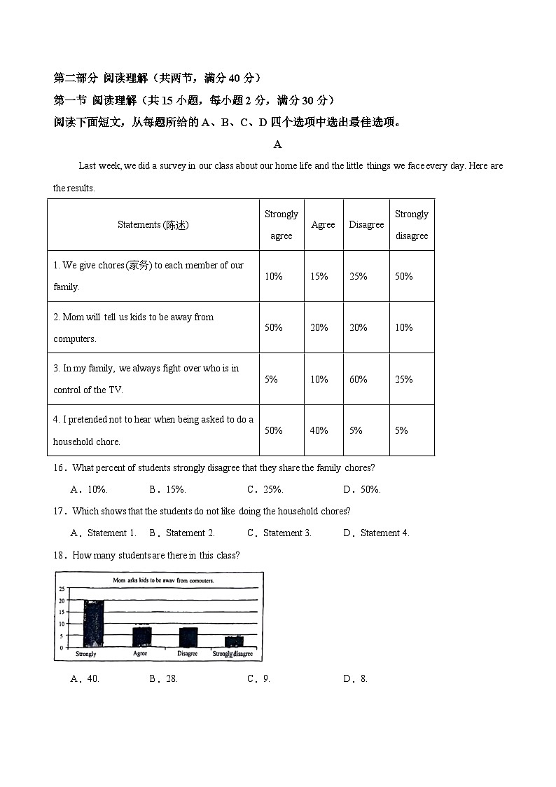 八年级英语上册Unit 2 单元测试·浙江省卷专用（考试版A4）第3页