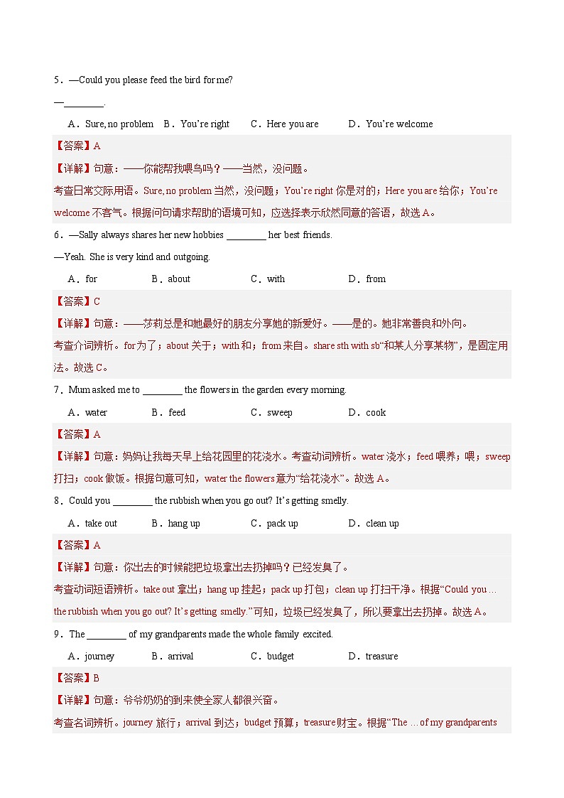 八年级英语上册Unit 2 单元测试·基础卷（解析版）第2页