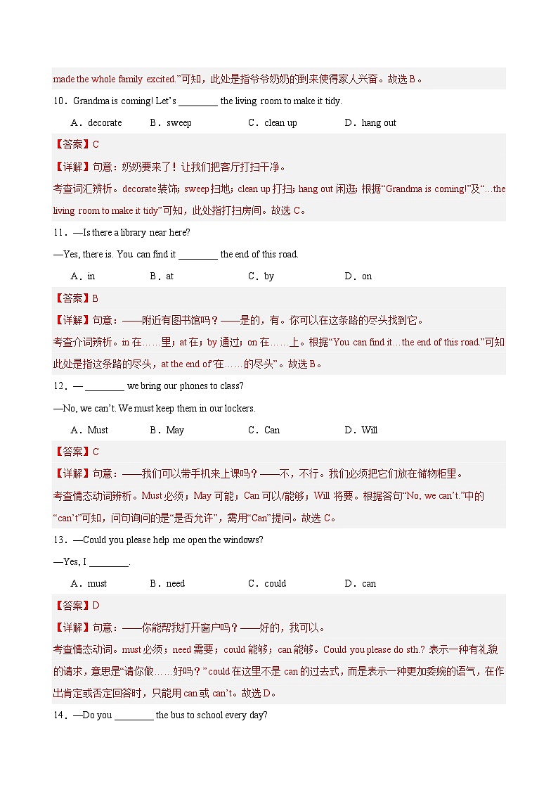 八年级英语上册Unit 2 单元测试·基础卷（解析版）第3页