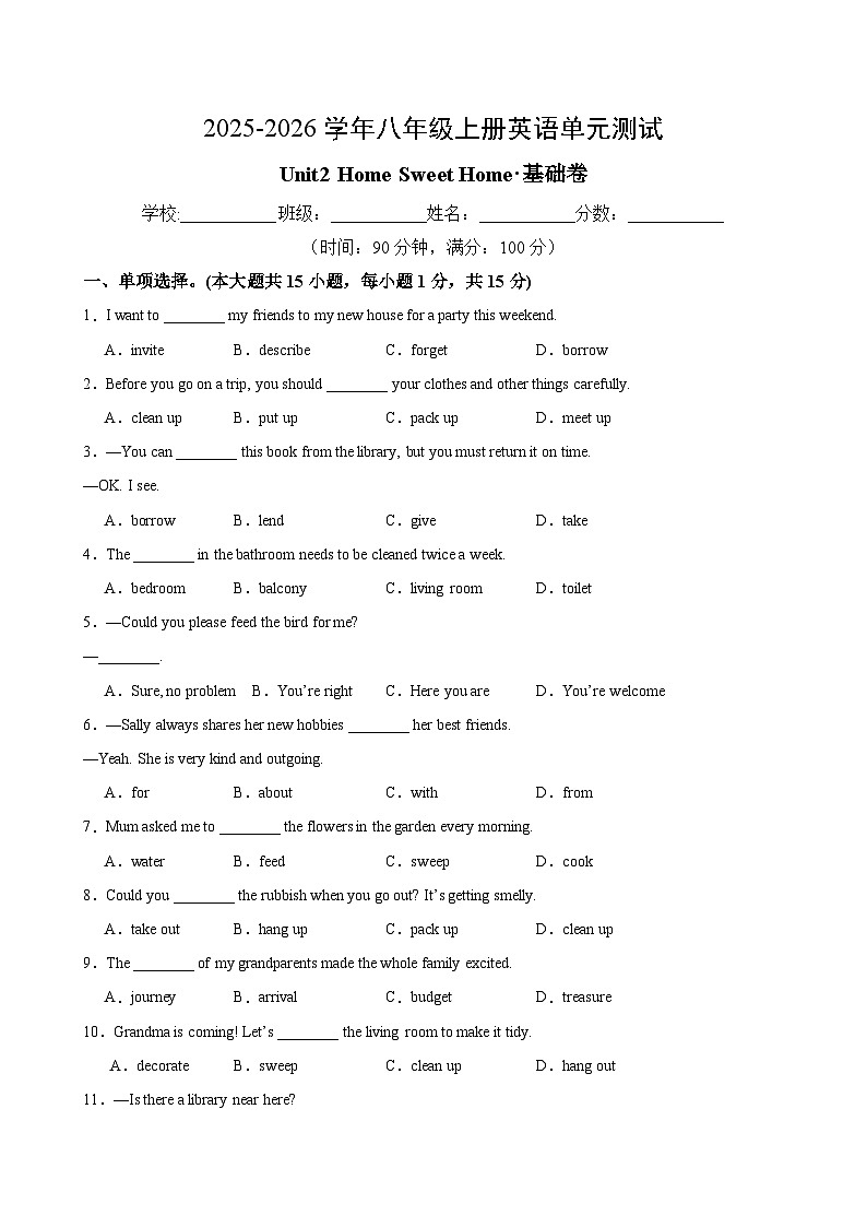 八年级英语上册Unit 2 单元测试·基础卷（考试版A4）第1页