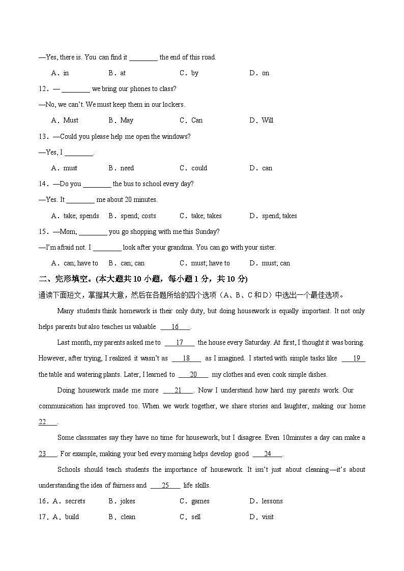 八年级英语上册Unit 2 单元测试·基础卷（考试版A4）第2页