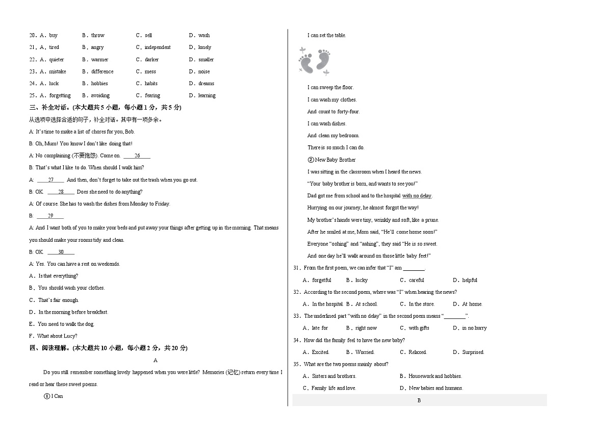 八年级英语上册Unit 2 单元测试·基础卷（考试版A3）第2页