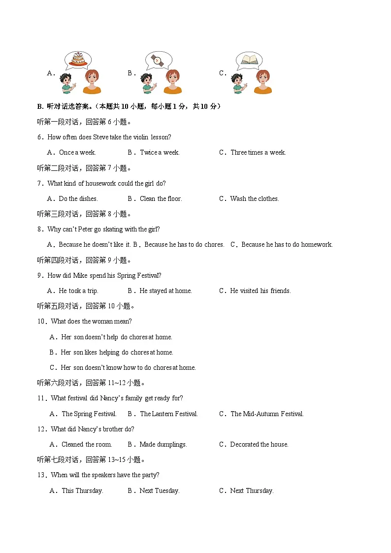 八年级英语上册Unit 2 单元测试·广东省卷专用（考试版A4）第2页