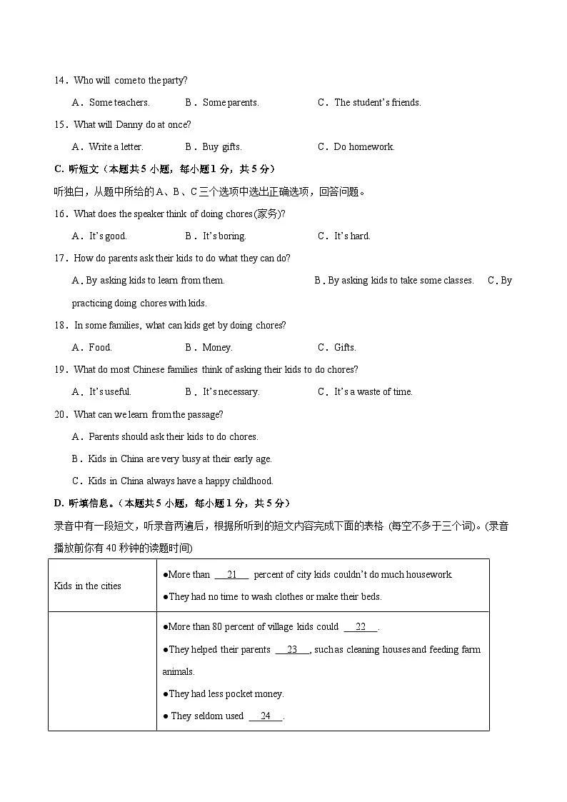 八年级英语上册Unit 2 单元测试·广东省卷专用（考试版A4）第3页