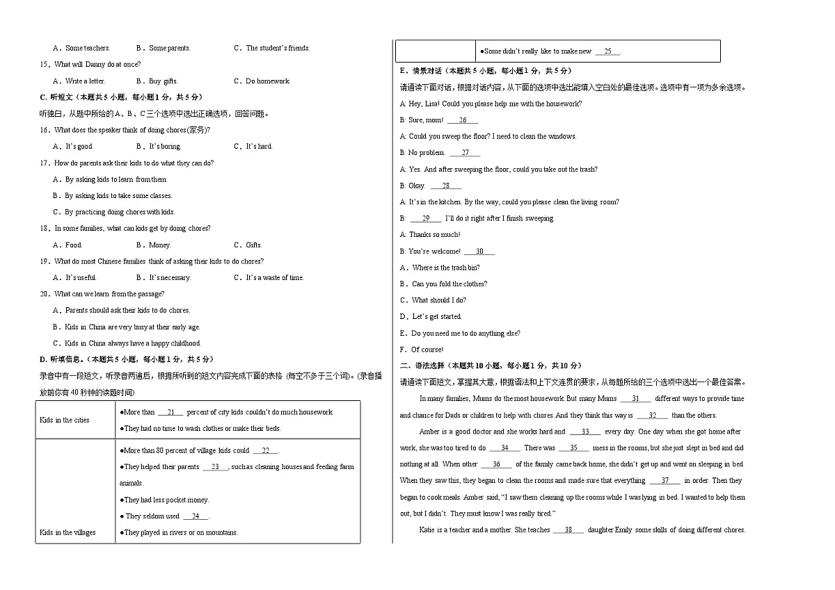 八年级英语上册Unit 2 单元测试·广东省卷专用（考试版A3）第2页