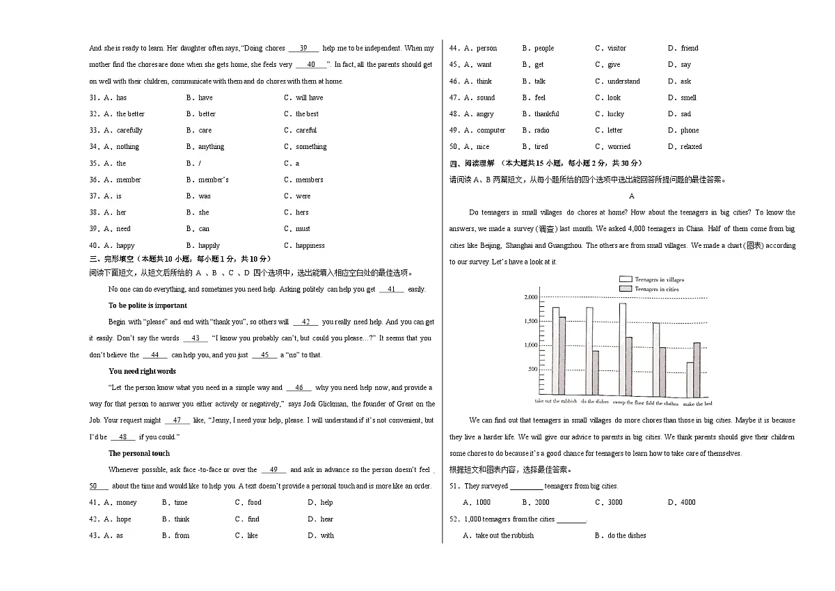 八年级英语上册Unit 2 单元测试·广东省卷专用（考试版A3）第3页