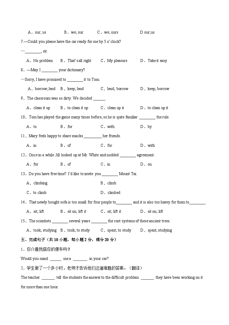 Unit 2 Home,Sweet Home 单词短语句型语法（教材考点精练）（原卷版）第3页