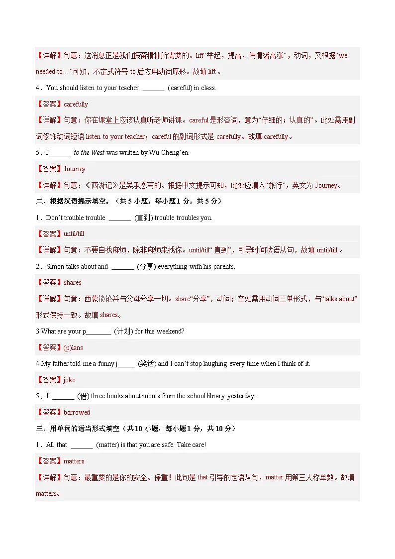 Unit 2 Home,Sweet Home 单词短语句型语法（教材考点精练）（解析版）第2页