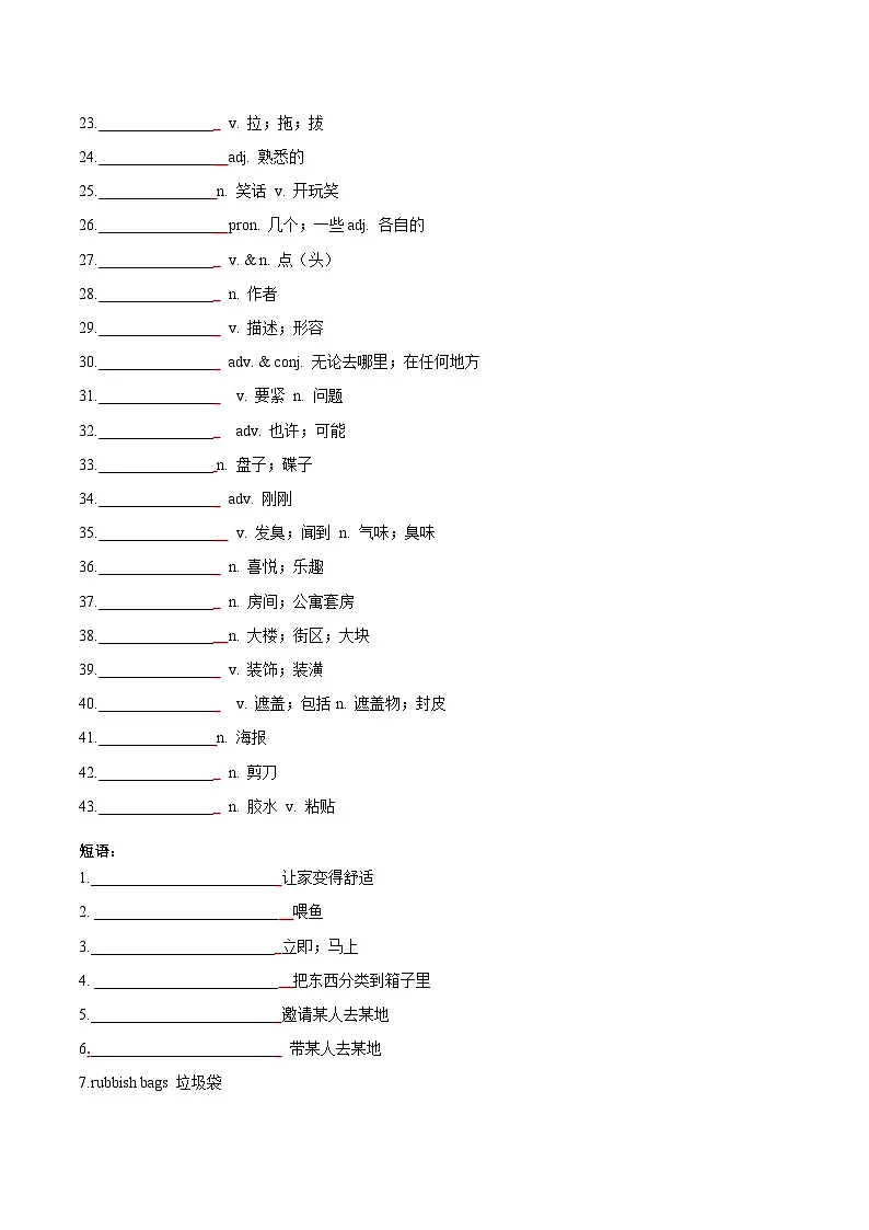 Unit 2 Home Sweet Home（重难词汇精练）（原卷版）第2页