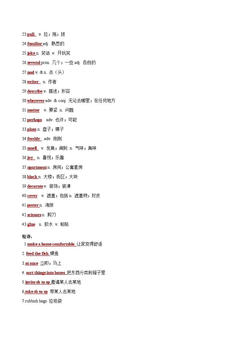 Unit 2 Home Sweet Home（重难词汇精练）（解析版）第2页