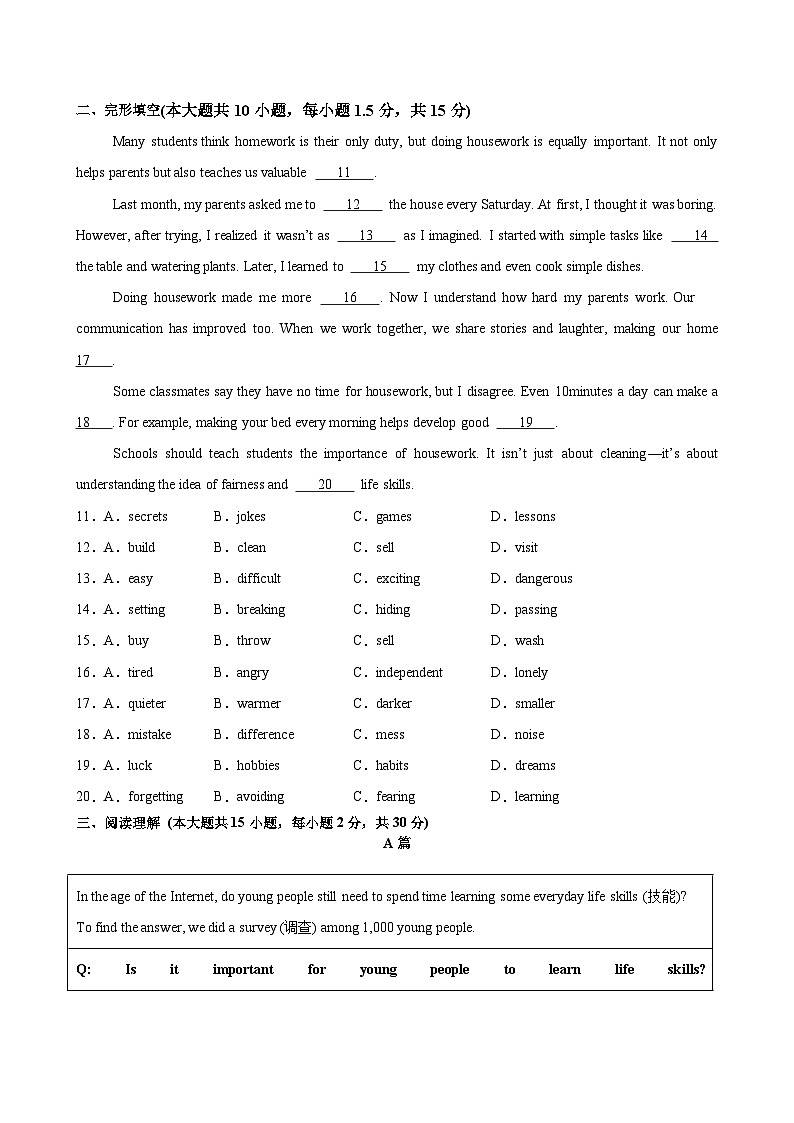 八年级英语上册Unit 1 单元测试·重庆市卷专用（考试版A4）第2页