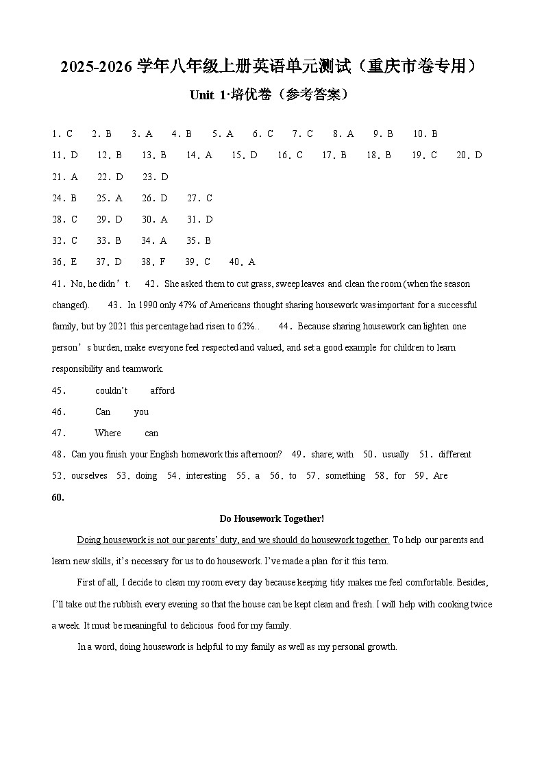 八年级英语上册Unit 1 单元测试·重庆市卷专用（参考答案）第1页