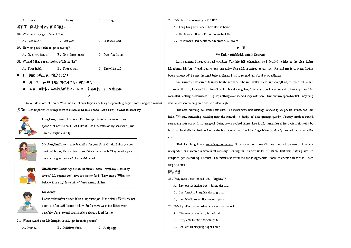 八年级英语上册 Unit 1 单元测试·湖南长沙专用（考试版A3）第2页