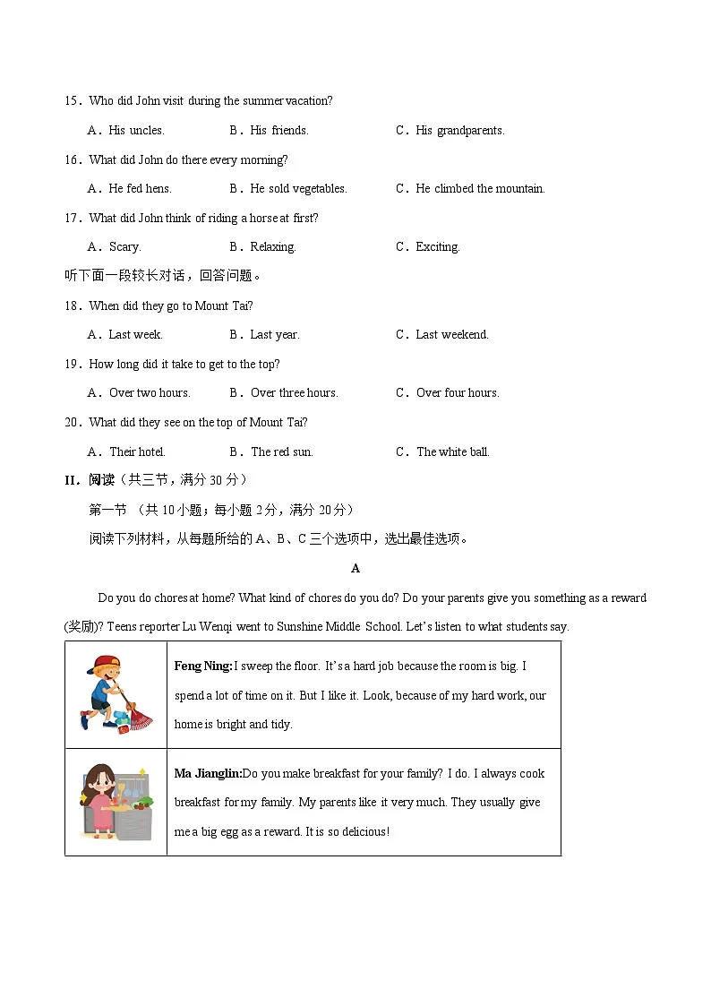 八年级英语上册 Unit 1 单元测试·湖南长沙专用（考试版A4）第3页
