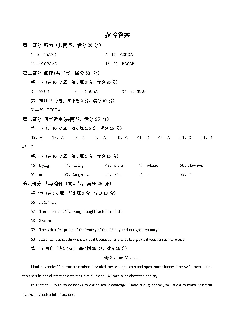 八年级英语上册 Unit 1 单元测试·湖南长沙专用（参考答案）第1页