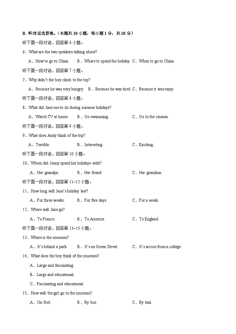 八年级英语上册Unit 1 单元测试·广东省卷专用（考试版A4）第2页