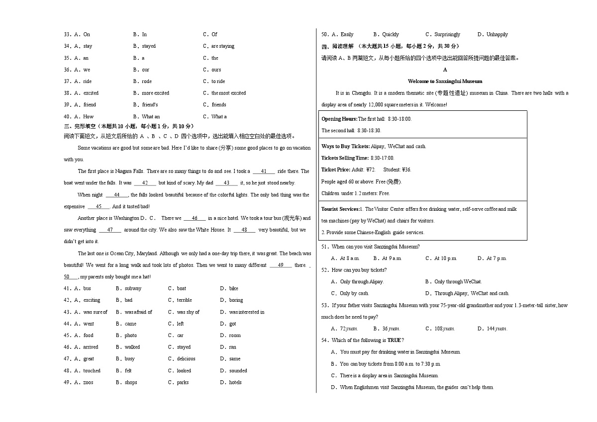 八年级英语上册Unit 1 单元测试·广东省卷专用（考试版A3）第3页