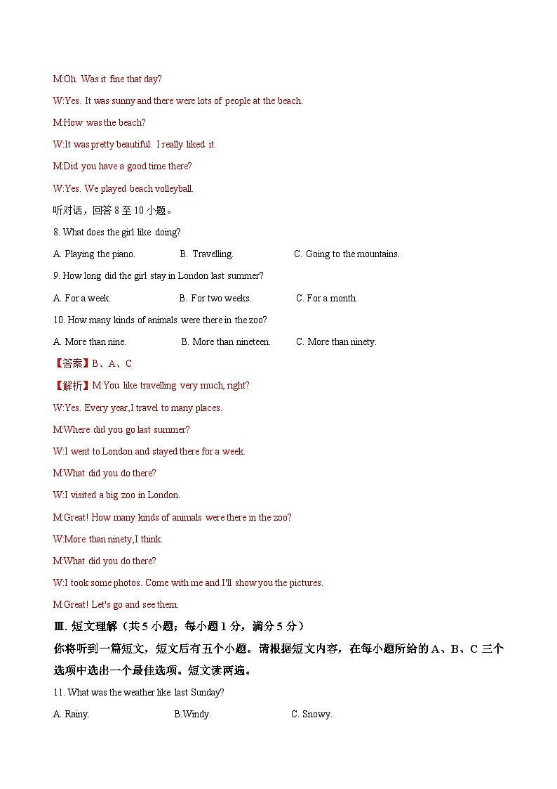八年级英语上册Unit 1 单元测试·安徽专用（解析版）第3页