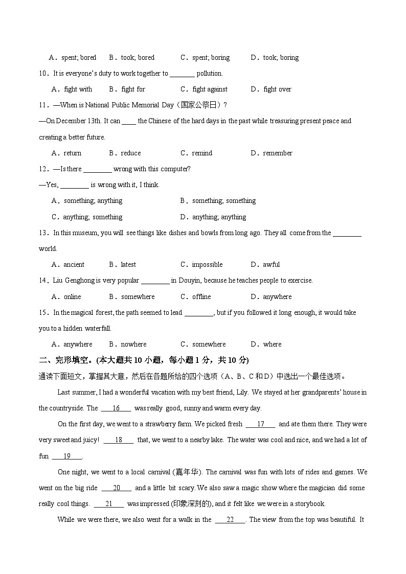 八年级英语上册Unit 1 单元测试·基础卷（考试版A4）第2页