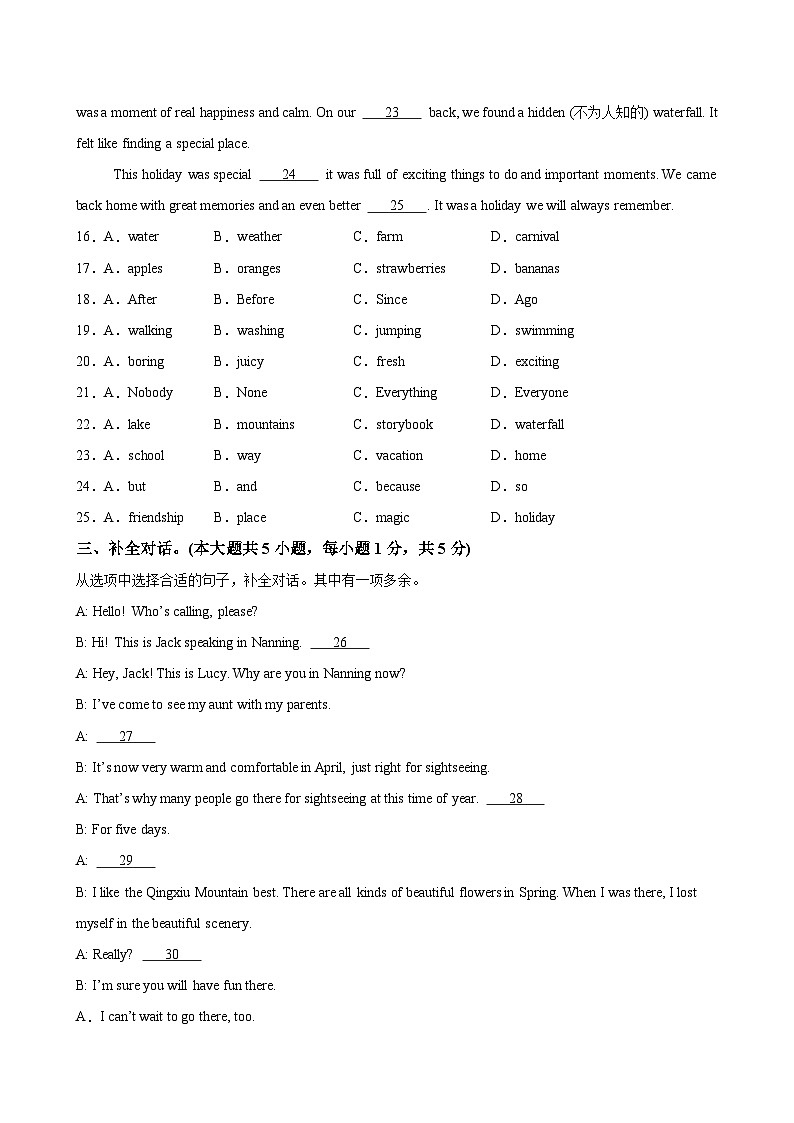 八年级英语上册Unit 1 单元测试·基础卷（考试版A4）第3页