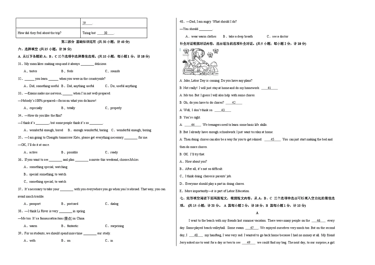 八年级英语上册Unit 1 单元测试·四川成都专用（考试版A3）第2页