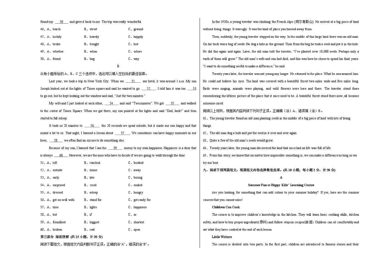 八年级英语上册Unit 1 单元测试·四川成都专用（考试版A3）第3页