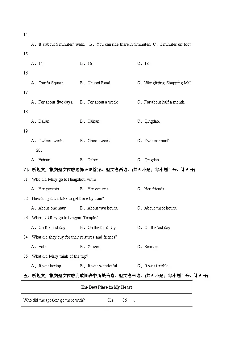 八年级英语上册Unit 1 单元测试·四川成都专用（考试版A4）第2页