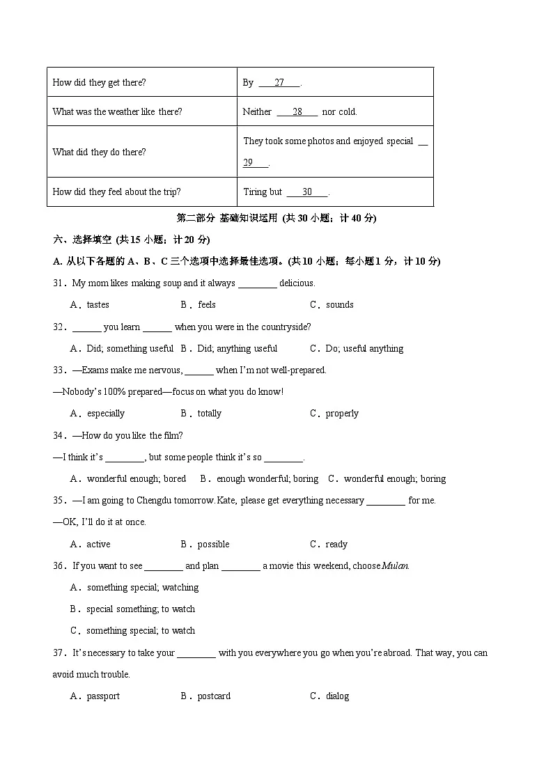 八年级英语上册Unit 1 单元测试·四川成都专用（考试版A4）第3页
