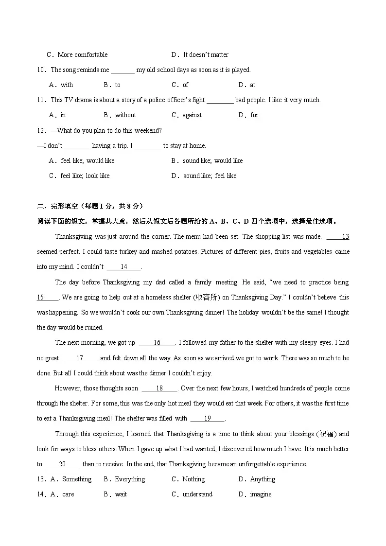 八年级英语上册Unit 1 单元测试·北京专用（考试版A4）第2页