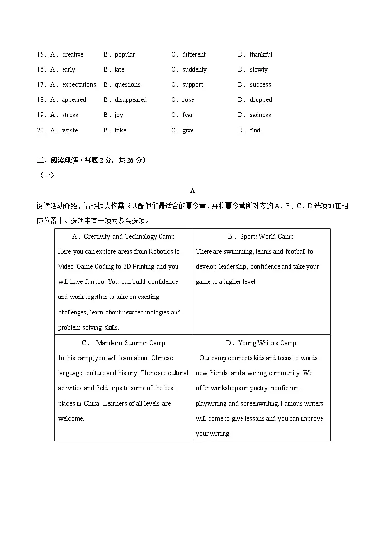 八年级英语上册Unit 1 单元测试·北京专用（考试版A4）第3页