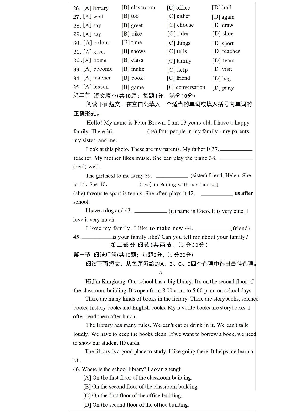 长安区25-26七上期中英语第3页