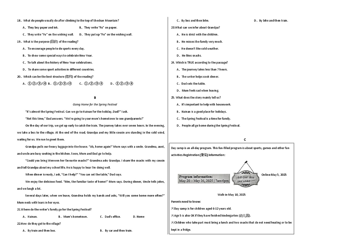 八年级英语上册Unit 1 单元测试·湖北省卷专用（考试版A3）第2页