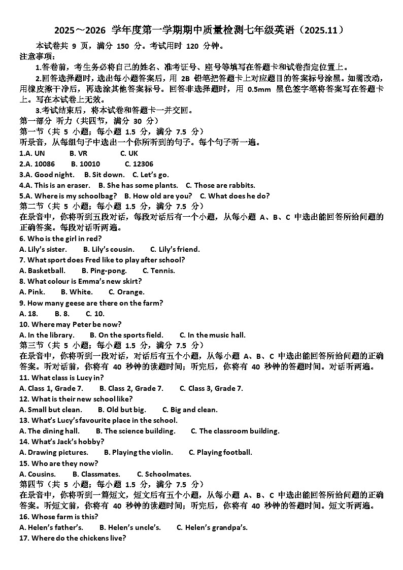山东济南槐荫区2025—2026学年七年级英语第一学期期中考试试题（含答案）第1页
