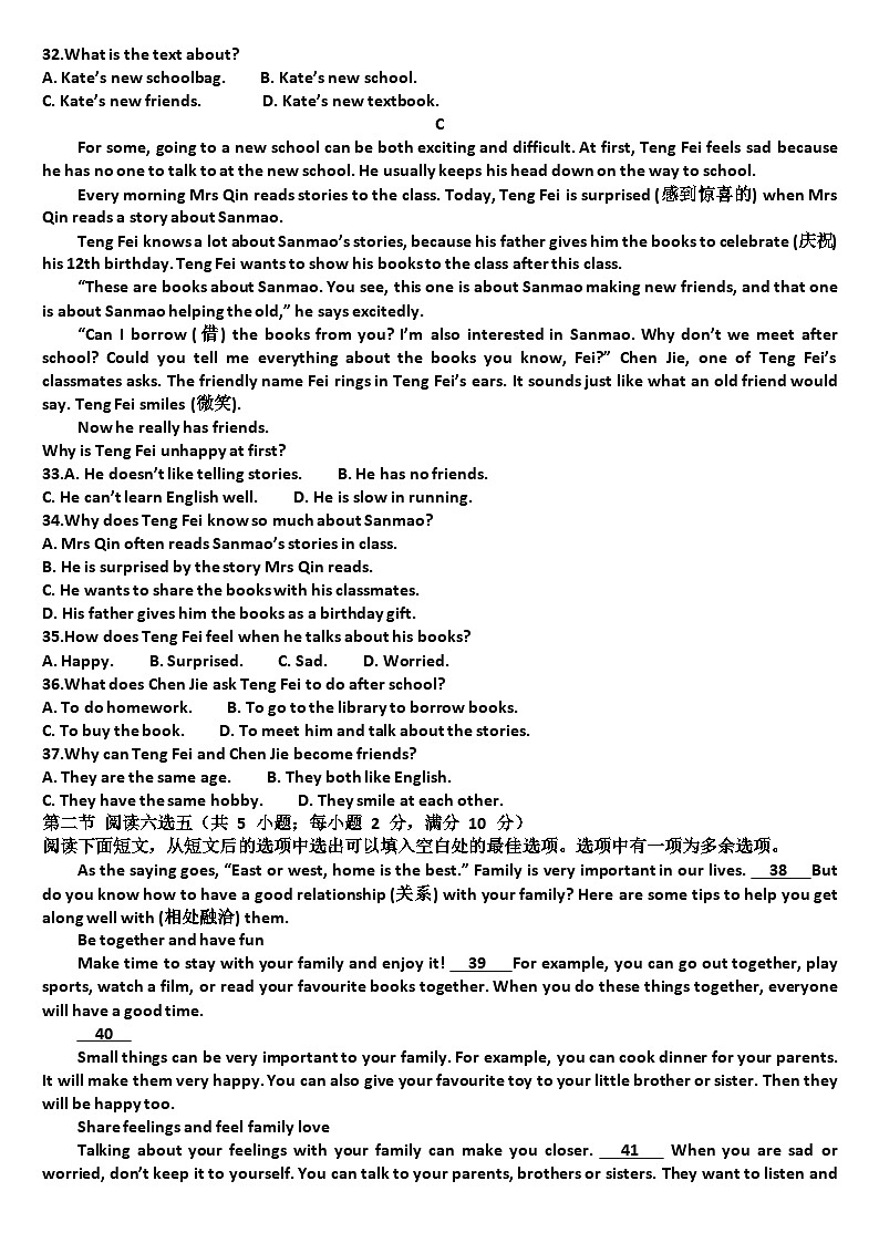 山东济南槐荫区2025—2026学年七年级英语第一学期期中考试试题（含答案）第3页