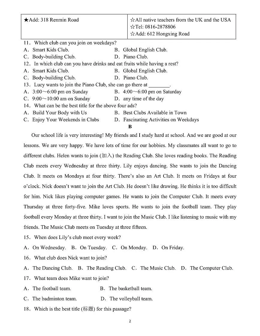 辽宁省鞍山市第51中学2024-2025学年上学期七年级英语月考试卷（含答案）第2页